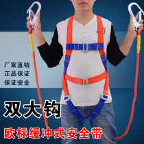 European buffer seat belt Full body five-point aerial work safety belt Outdoor construction safety rope belt Double hook