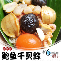 Full 6 Chaoshan glutinous rice dumplings Glutinous rice dumplings Glutinous Rice Dumplings Rice Dumplings Rice Dumplings Big Meat Dumplings High End Abalone Rice Dumplings