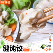 Tide Whirllon Chaoshan Dumplings Corn Dumplings Corn Dumplings Pork Wonton Dumplings Pork Wonton Dumplings Dumplings Multitaste Mixed Half Catty