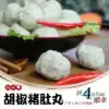 Exquisite Chaozhou cuisine Chaowei Chaoshan specialty hand beat pork belly balls Hot pot balls Pork pepper pork belly balls Half a catty