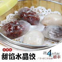 Chao Huilong Desserts Crystal Dumplings Taro Puree Dumplings Sweet Dumplings Cantonese Morning Tea Dim Sum Hong Kong Afternoon Tea Snacks