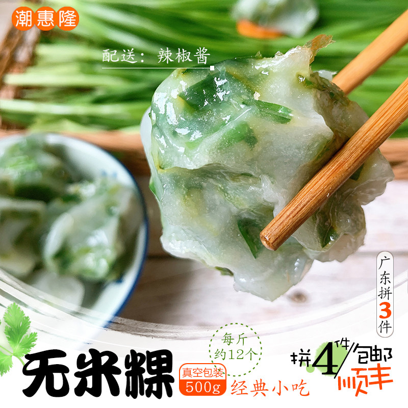 Delicately Chaochio Water dumplings Specialty Gourmet snack Leeks Rice-Chaoshan No rice Rice Cake Dumplings Dumplings Dumplings Peppers Sauce