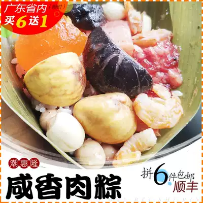 Guangdong buy 6 Send 1 Chaoshan tide style traditional handmade egg yolk rice dumplings rich in fillings