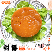 Handmade Chaoshan sweet kuai traditional festival celebration dessert glutinous rice cake old Mother cake soft sweet kuai style rice cake
