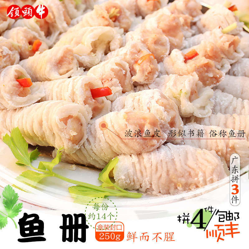 Half a pound of Chaozhou fish roll dumplings hand - made fish dumplings of purple soup tide Shanda Melbourne seabed fish book