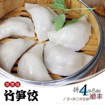 Exquisite Chaoshan Jieyang specialty snacks bamboo shoots dumplings snacks fresh bamboo shoots dumplings Putian bamboo shoots a box and a half catties