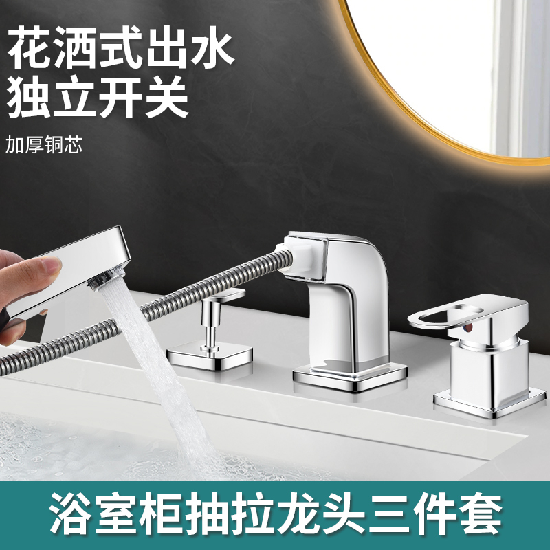 Washbasin Sitting Pull-Out Shower Hot and Cold Water Two or Three-Piece Set 2 Holes 3 Holes Faucet Drain Split Switch Valve