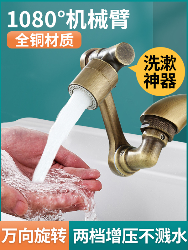 Antique-Style Kitchen Universal Swivel Faucet Spout Extender Splash-Proof Gadget Universal Mechanical Arm