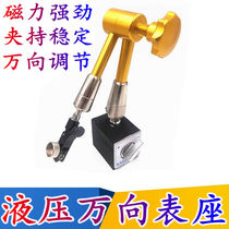 Powerful hydraulic universal magnetic meter base hydraulic large meter rod bracket accessories magnetic base lever dial indicator stand