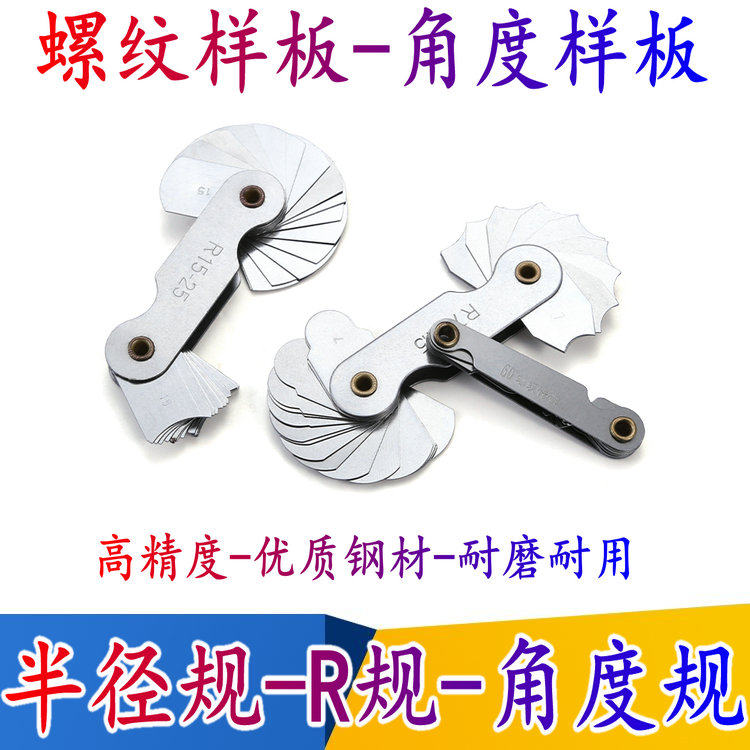 R gauge radius gauge angle gauge r gauge thread angle model pitch gauge tooth gauge arc arc measurement tool ruler