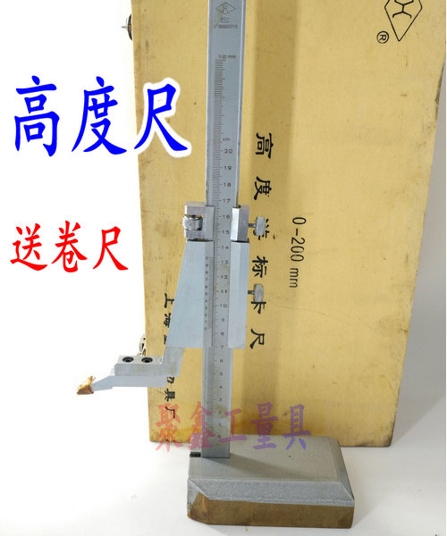 Guilin Shanghai Lugong constant Hangzhou Chengdu height ruler vernier height caliper line 0-200 300-500