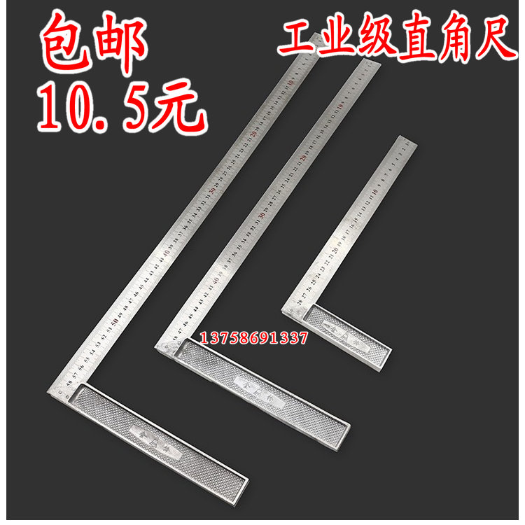 Aluminum alloy seat angle ruler Angle ruler 90 degrees right angle ruler 300 500 600mm Woodworking tools steel angle ruler