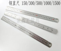 Stainless steel high grade steel ruler 150-1500MM steel ruler ruler ruler steel plate ruler
