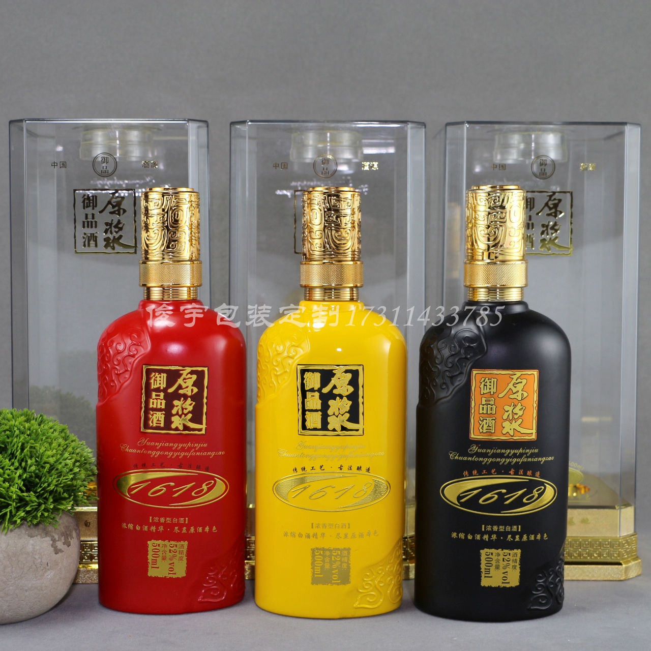 Royal puree 1618 transparent box empty wine bottle 1kg red black yellow high-grade business wine packaging