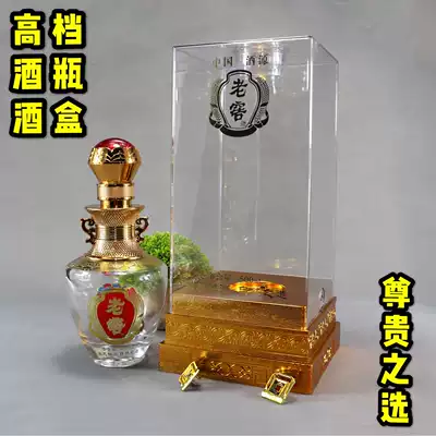 Laojiao high-grade glass wine bottle 500ml acrylic transparent box customized one catty universal wedding bottle