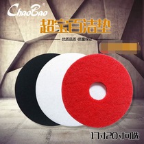 Ultra-precious cleaning pad 17 inch 20 inch white black red wax pad polishing pad washing brush sheet 5 pieces