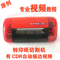 Small plotter A4 red light positioning precise positioning CDR direct engraving Thermal transfer cutting machine