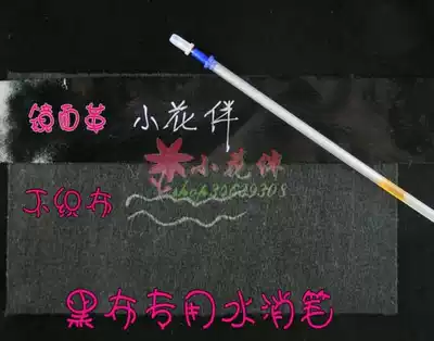 1 yuan 5 mercury pens dedicated to black cloth non-woven cross-stitch handmade DIY patchwork tools Water-soluble pens