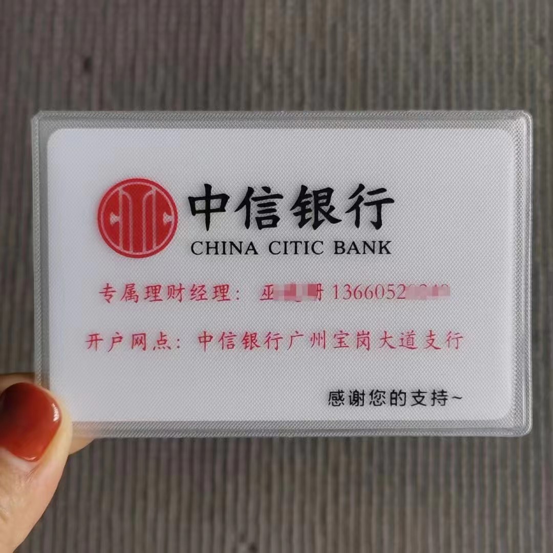 Identity card Customized Bank Card Set Making Hotel Gift Card Bag Bus Card Protective Sleeve Print Advertising Logo-Taobao