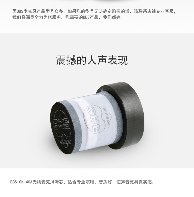 mic k18v Chính hãng micro không dây BBS S-130 lõi micro 666B bbs đầu lõi lúa mì lõi âm thanh phổ lõi bộ micro livestream