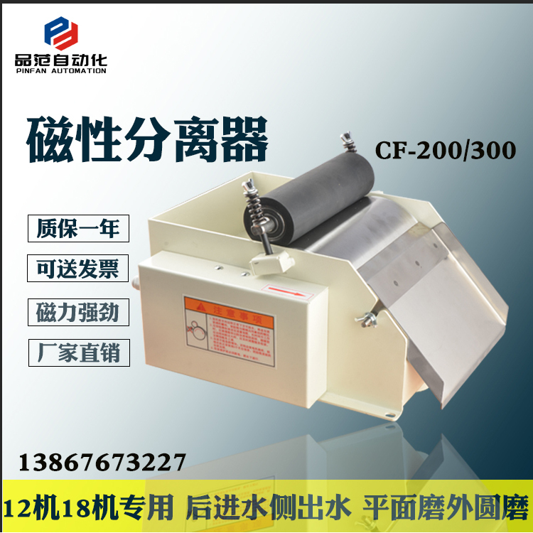 Cf-200 Coreless Grinder Magnetic Separator External Round Grinder Flat Grinder Water Tank Coolant Filter Iron Powder Filter Cf-200 Coreless Grinder Magnetic Separator External Round Grinder Flat Grinder Water Tank Coolant Filter Iron Powder Filter