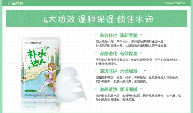 Han quay lại phim xương rồng chân thật dưỡng ẩm làm trắng da mụn trứng cá đêm đến sinh viên nữ mặt nạ dưỡng da