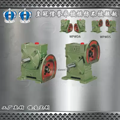 Factory direct WPWDA WPWDS60 worm gear reducer variable speed reducer vertical warranty