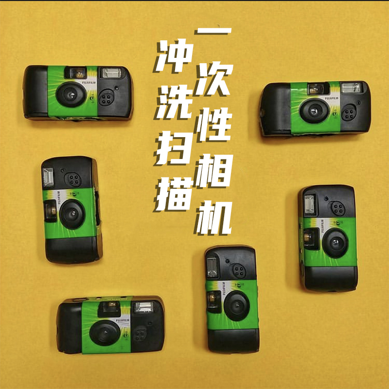 Film Laboratory Kodak Fuji Disposable Film Camera Processing and Scanning Digital and Paper Photos