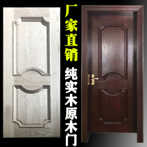 Pure original wooden door custom 100% solid wood door interior door bedroom door kitchen bathroom door red oak Chinese Nordic