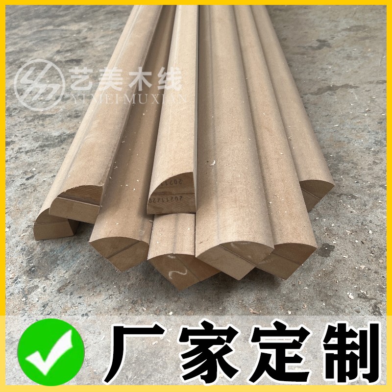 Custom Density Board 1/4 Arc Shaped Lines Solid Wood Semi-circle Trim Clad-in-sealed edge sealing edge filling-Taobao