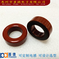 T94-2 high quality iron powder core soft magnetic powder core low permeability magnetic ring