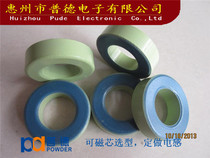 Iron powder core magnetic ring magnetic ring magnetic ring blue green ring diameter 47*23*19 T184-52