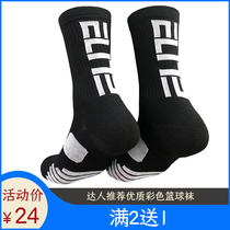  Elite basketball socks color basketball socks towel bottom high tube long tube professional sports training mens running socks tide