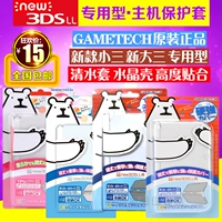 GameTech Новая тройка Новая 3DSLL защитная оболочка Кристаллическая оболочка чистая вода крышка TPU Split защитная оболочка мягкая оболочка