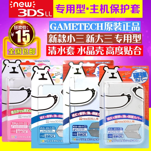 GameTech Новая тройка Новая 3DSLL защитная оболочка Кристаллическая оболочка чистая вода крышка TPU Split защитная оболочка мягкая оболочка