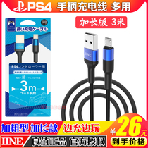 Bonne valeur PS4 manche ligne de charge Slim PRO descripteur ligne de charge dorigine ligne de connexion de données PC