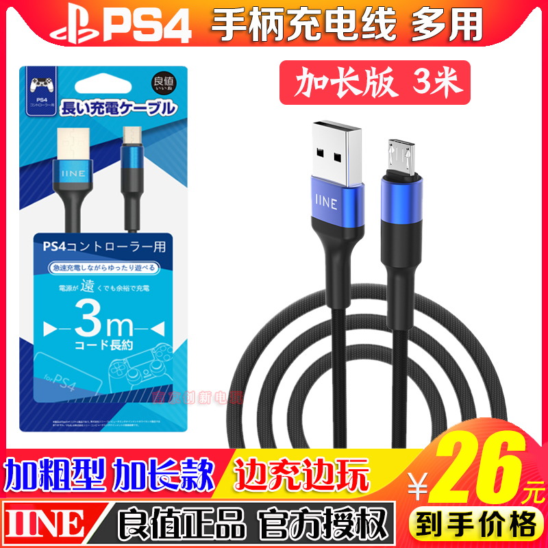 Good Value Genuine Ps4 Controller Charging Cable Slim Pro Controller Charging Cable Original Pc Data Connection Cable