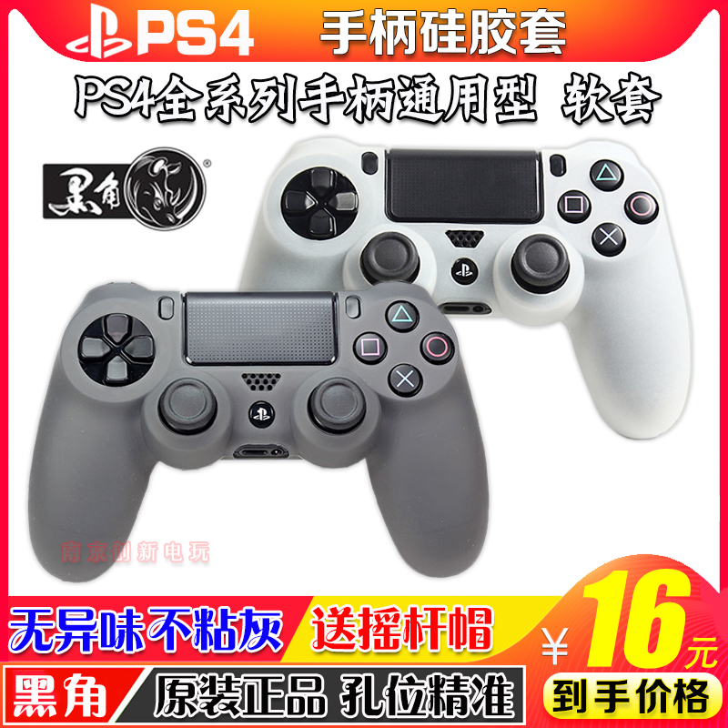 Black Corner Original PS4 Handle Silicone Sleeve Slim Handle Sleeve Silicone Sleeve PS4 PRO Handle Soft Rubber Sleeve