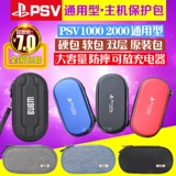 Бесплатная доставка PSV2000 PSV Пакет защиты от EVA Пакет хранения PSV1000 HardPress Anti -shockprain Package PSV Hard Package