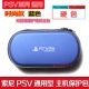 Hard Bag Fashion Model Blue PSV1000/2000 Universal