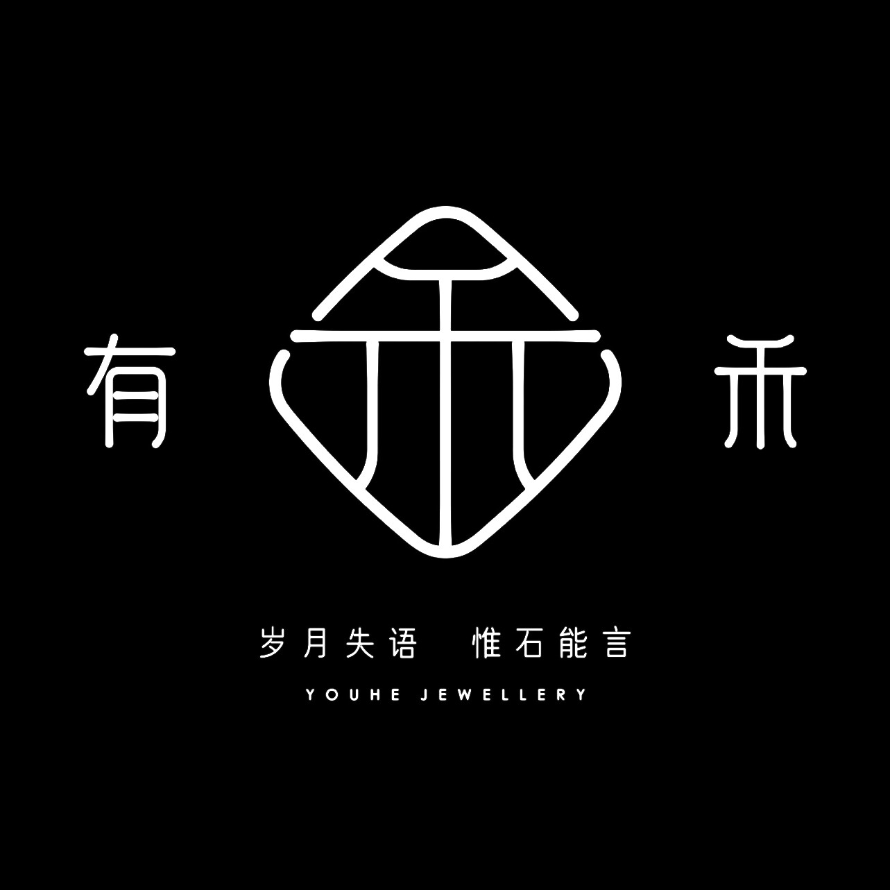 有禾珠宝海外直营店的LOGO
