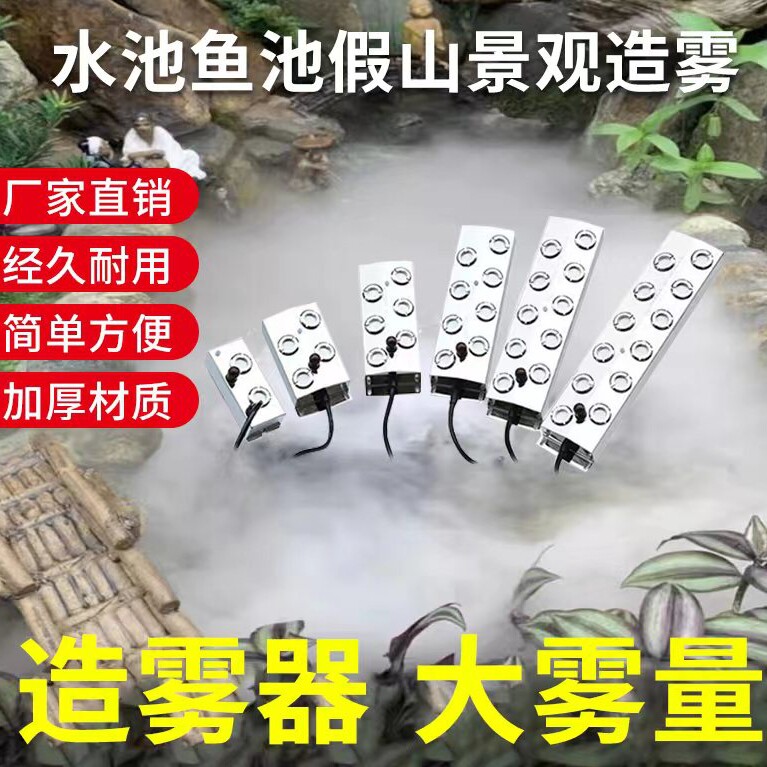 造雾器 喷雾器 工业加湿器 加湿机配件