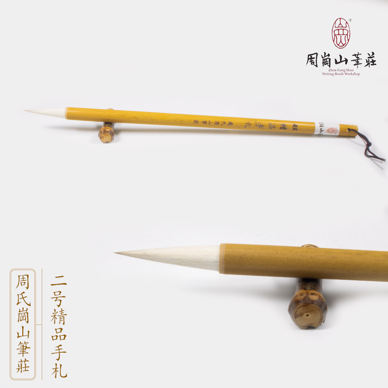 No. 2 Boutique Codex Non-Codex No. 2 And a millimeter brush Good wool material Xingkai Zhou's Gangshan Pen Zhuang