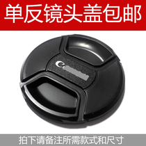 SLR camera lens cover diameter 52 62 67 72 77 82mm40 5 body front and rear cover Canon Nikon