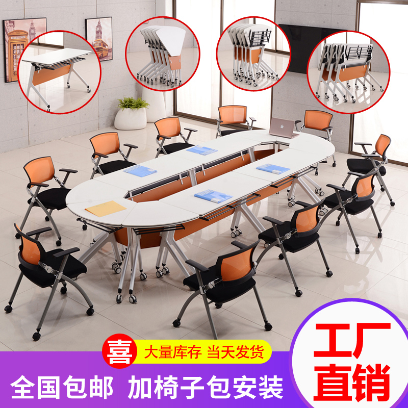 Multifunctional Folding Conference Table Training Table