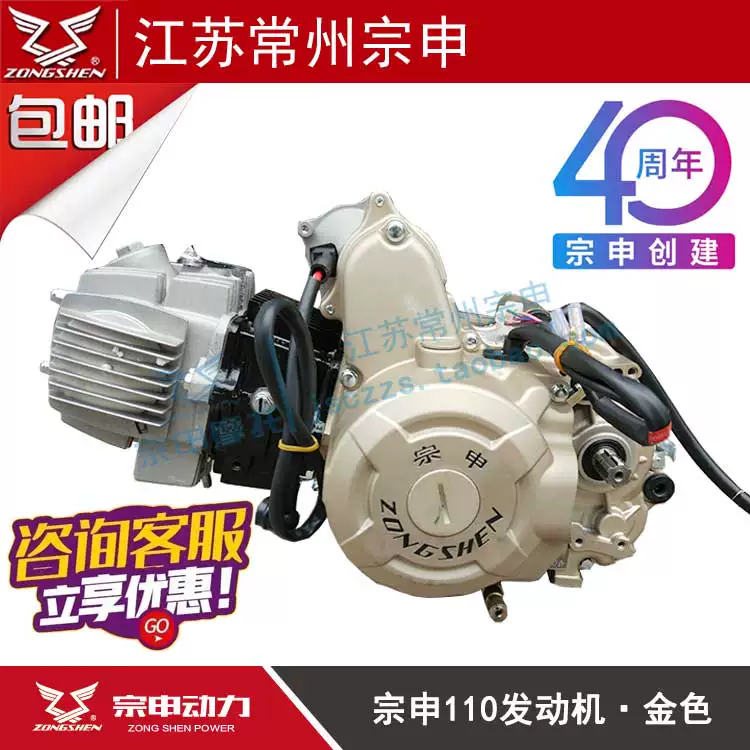 Zongshen Power 110Circular 125 Bend beam motorcycle tricycles starts a manual automatic engine assembly package
