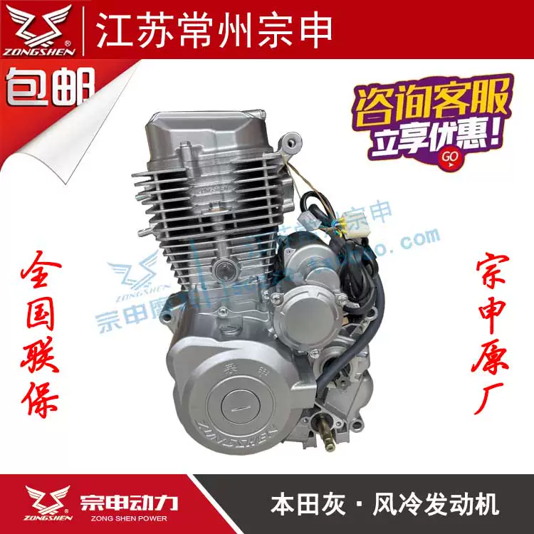 宗申 Power 125 150 200 250 Wind Cold Super Fighter three -wheeled motorcycle engine assembly header