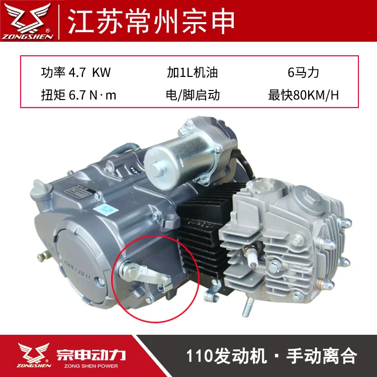 Zongshen Power 110Circular 125 Bend beam motorcycle tricycles starts a manual automatic engine assembly package