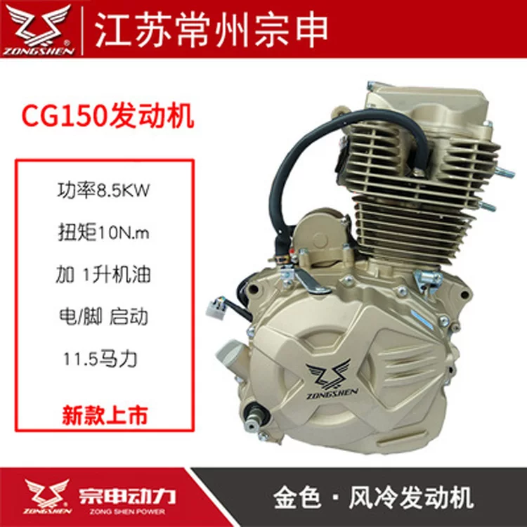 宗申 Power 125 150 200 250 Wind Cold Super Fighter three -wheeled motorcycle engine assembly header