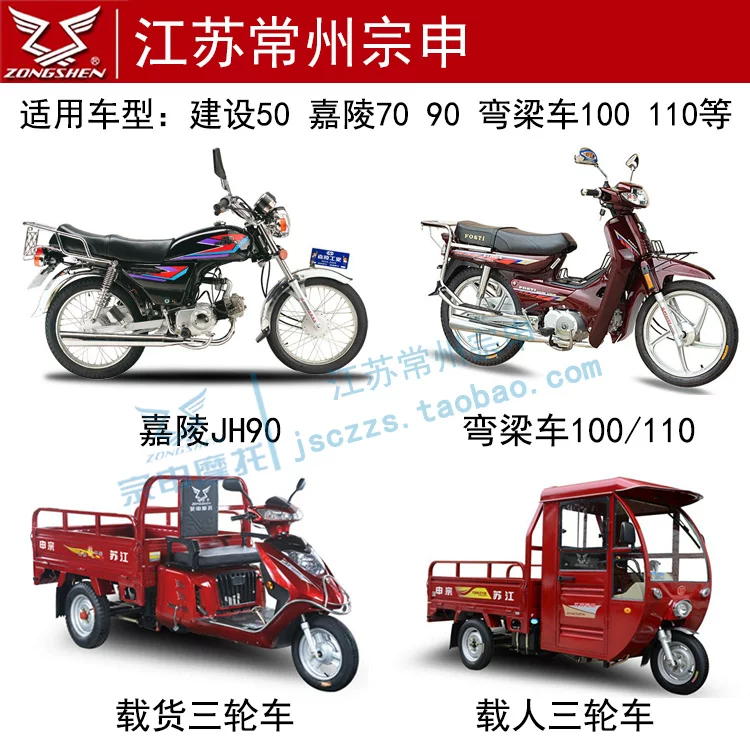 Zongshen Power 110Circular 125 Bend beam motorcycle tricycles starts a manual automatic engine assembly package
